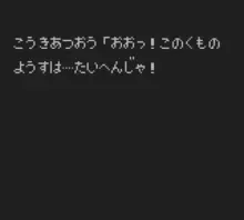 Image n° 1 - screenshots  : Kokiatsu Boy